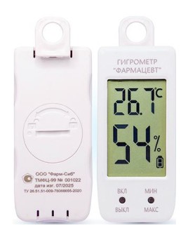 Гигрометр электронный с поверкой (от 0 до + 50 C) NEW Фарм-Сиб ТМФЦ-99