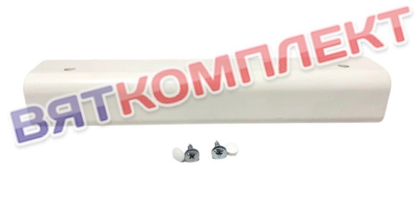 Комплект ручки СМ107 L=260(пластиковая белая)