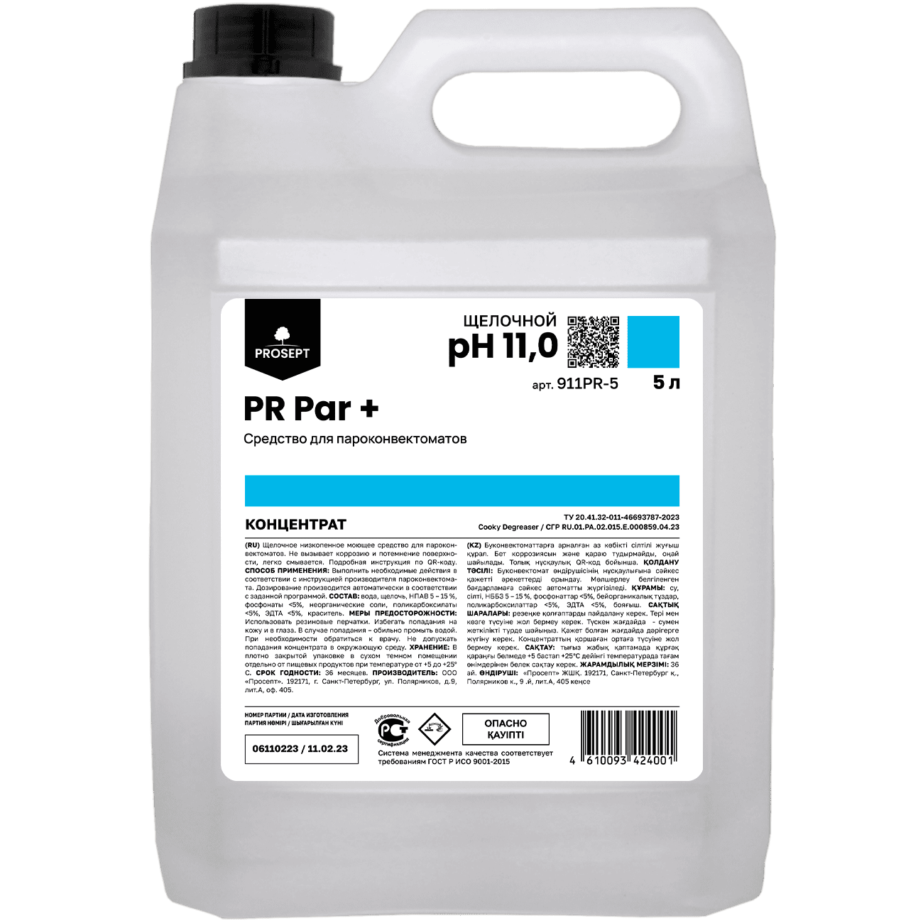 Концентрат для пароконвектоматов с режимом автоматической очистки Cooky Degreaser 5л.