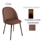Стул AV 432
