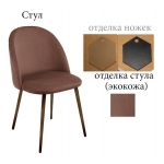 Стул AV 432