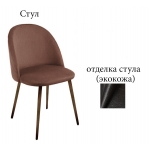 Стул AV 432